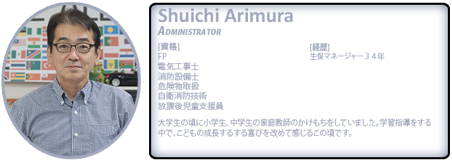 arimura