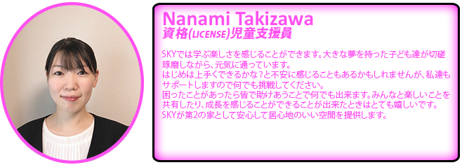 nanami